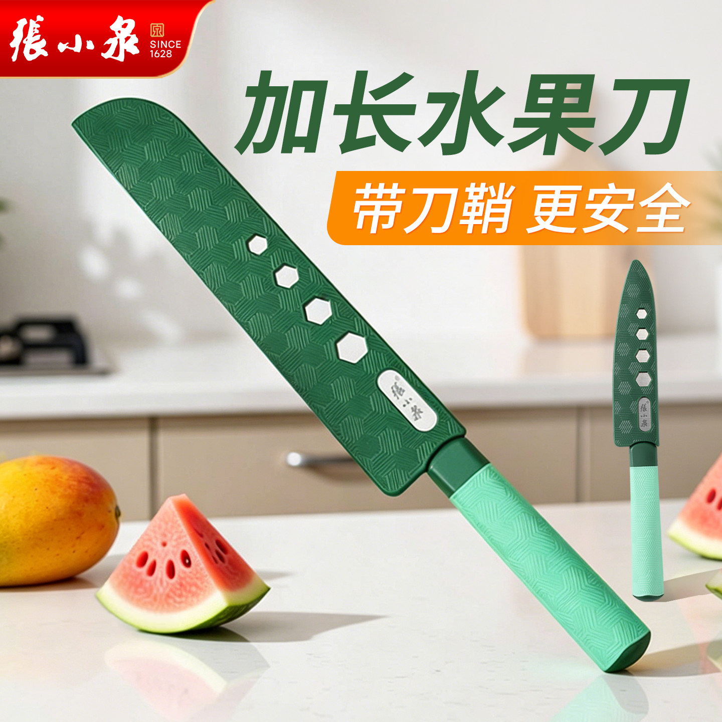 张小泉瓜果刀切西瓜神器水果刀图片