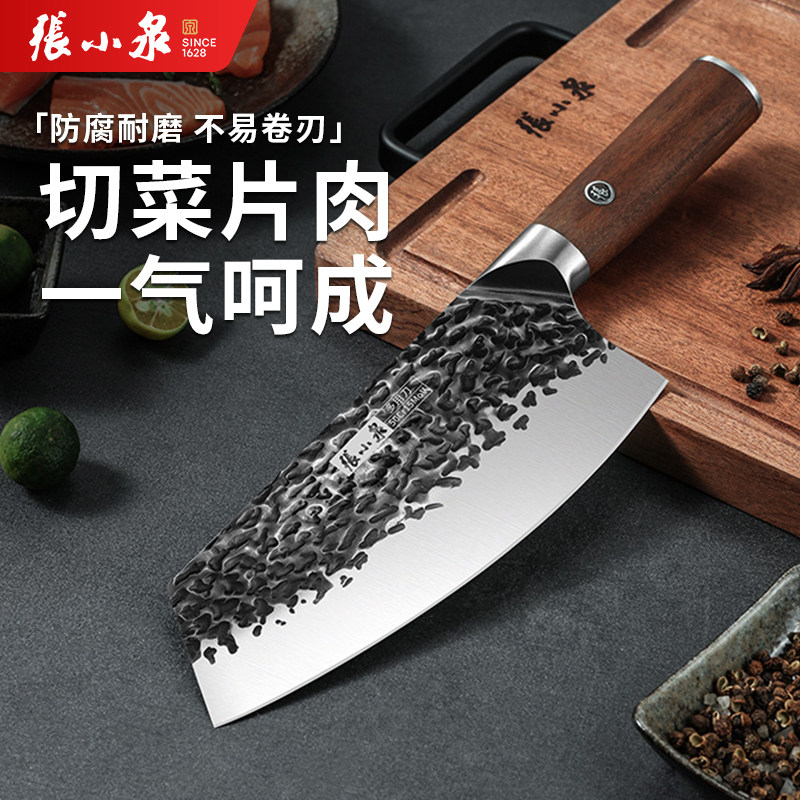 张小泉厨房斩骨切片刀菜刀不锈钢