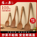 张小泉锅铲煎铲子炒菜汤饭勺厨具不粘锅专木柄家用小号耐高温套装
