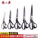 张小泉裁缝剪刀家用锋利大工业剪缝纫专用业裁布衣服装 剪线头布料