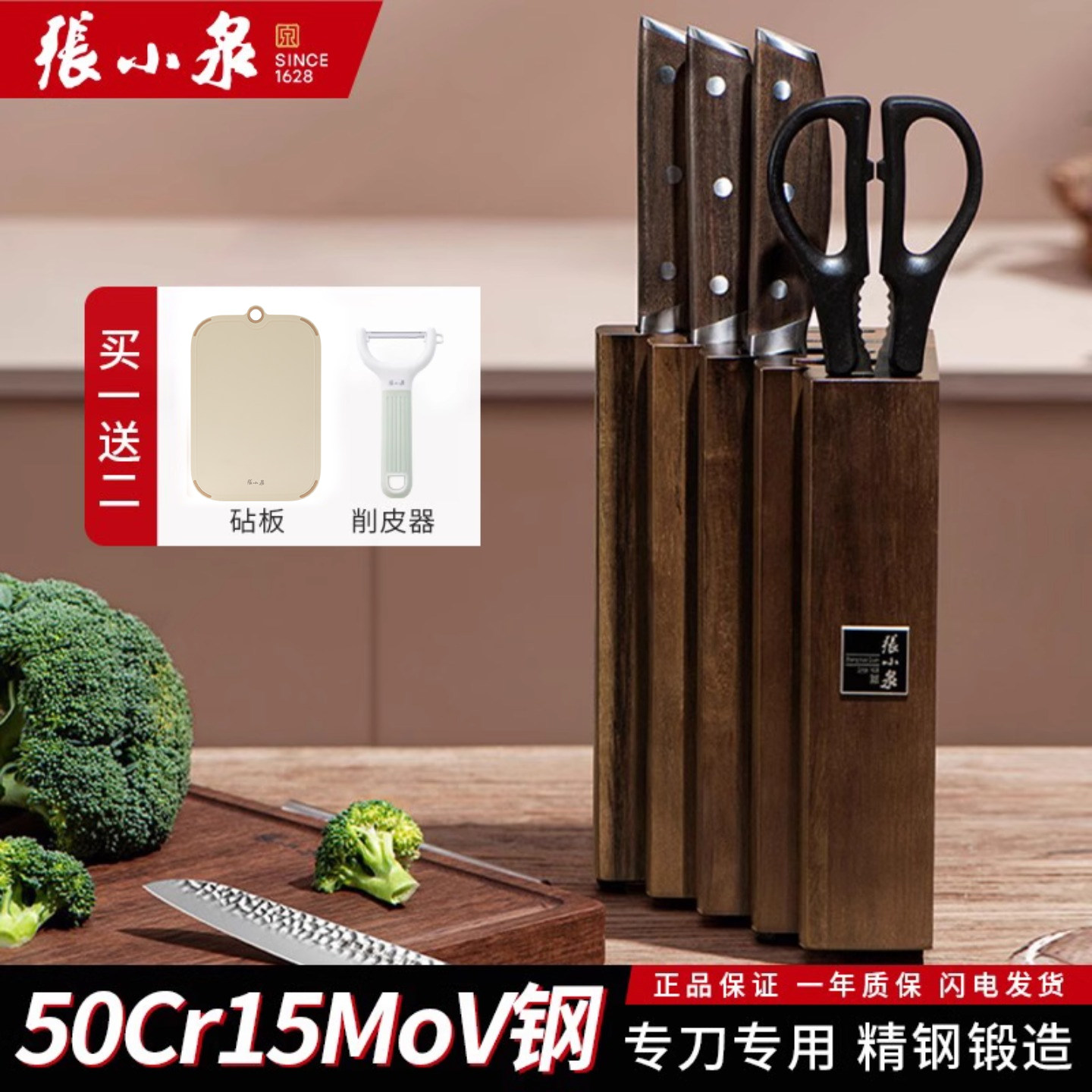 张小泉刀具套装菜刀全套组合家用不锈钢实木刀座专业厨房六件套
