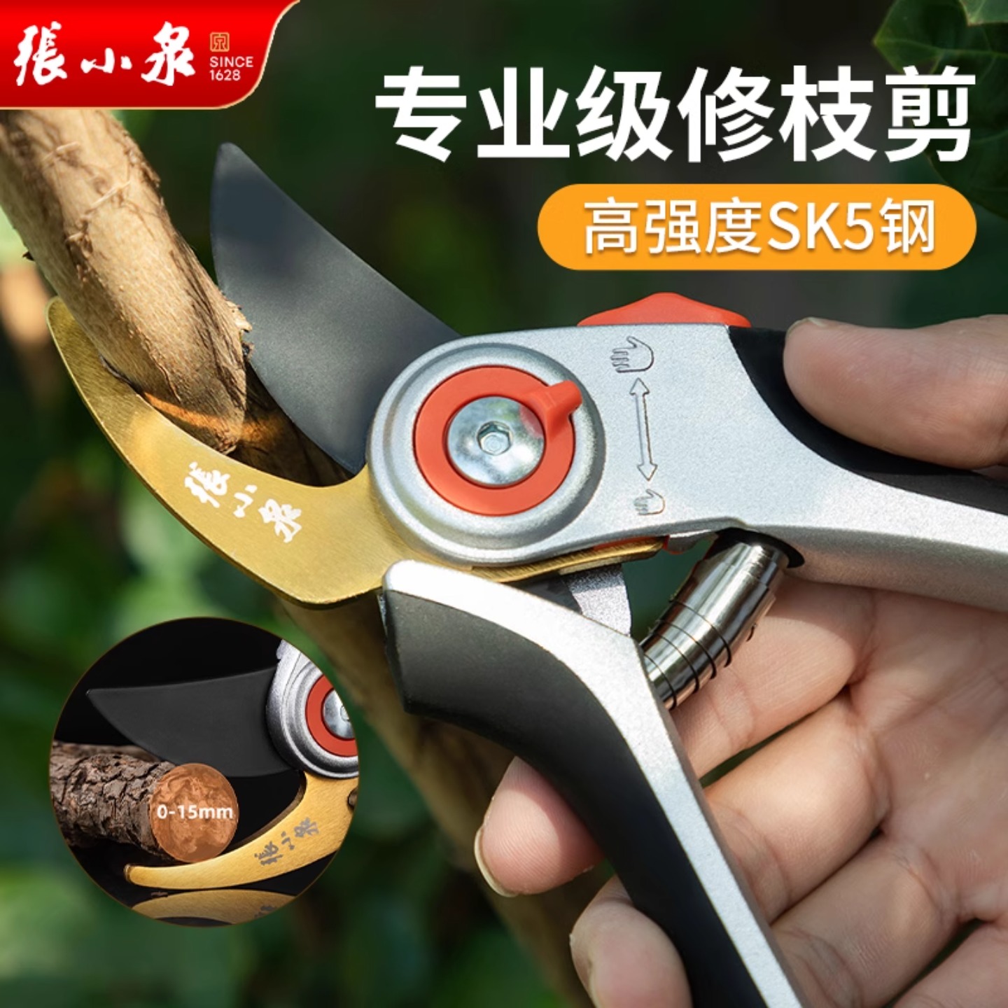 张小泉修枝剪刀果树园林整枝剪子