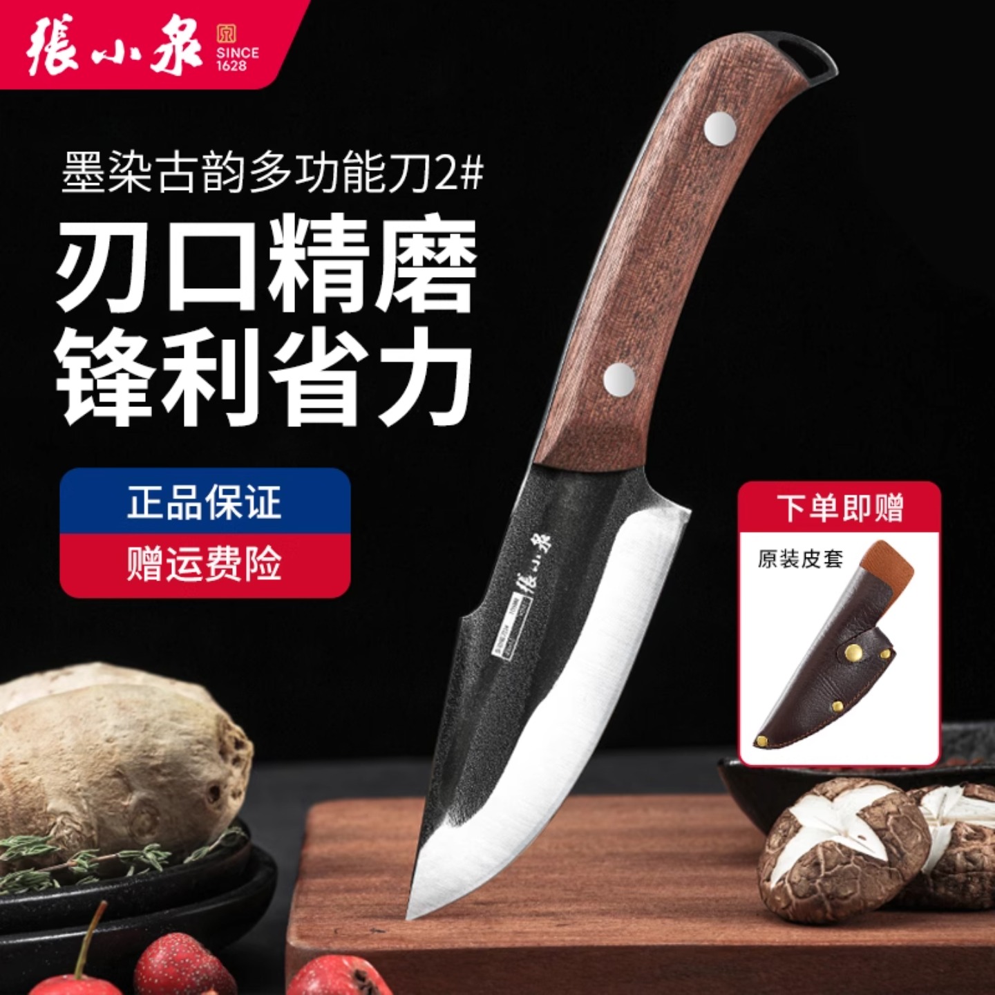 张小泉切肉片水果剔骨刀便携小刀