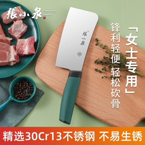 张小泉斩骨刀菜刀家用砍排骨鸡
