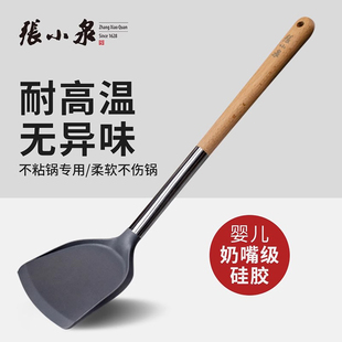 张小泉硅胶锅铲子炒菜勺子家用不粘锅专用食品炒勺级耐高温木柄把