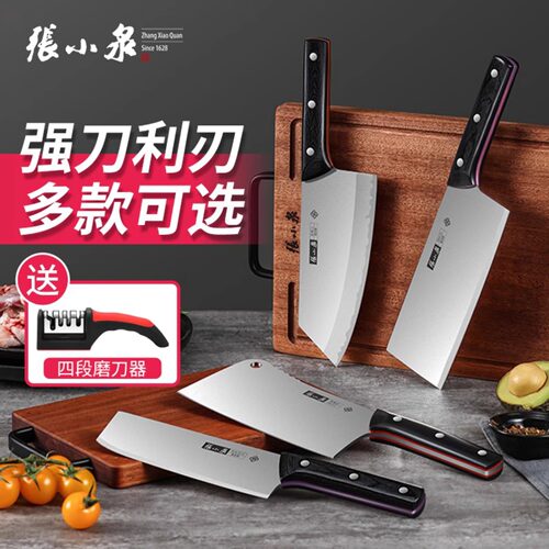 张小泉菜刀家用厨房肉片不锈钢