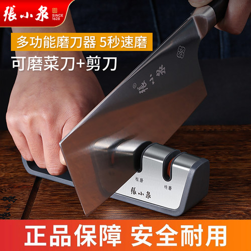 张小泉磨刀石神器专业磨菜刀剪刀