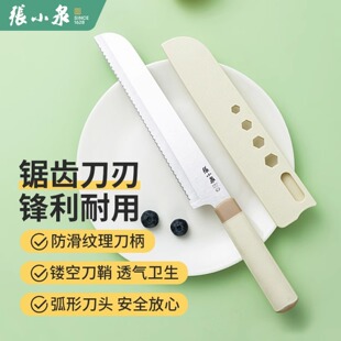 张小泉家用面包刀切三明治刀吐司贝果水果锯齿刀烘培蛋糕切片刀具
