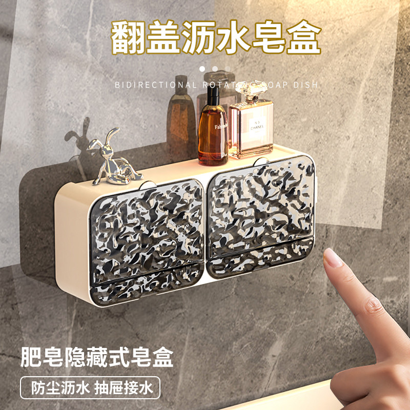 香皂盒免打孔肥皂盒壁挂式家用高档沥水收纳浴室卫生间香皂置物架,家庭/个人清洁工具,皂盒,淘宝优惠券,粉丝福利购,淘宝优惠卷