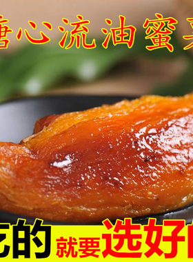大连新鲜地瓜蜜薯10斤