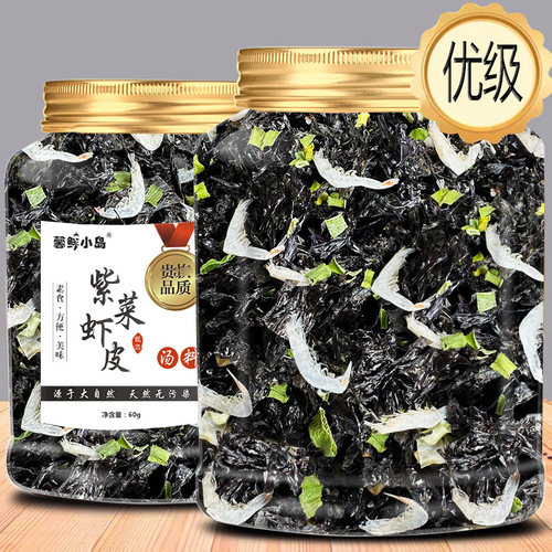 孕妇儿童】头水紫菜虾皮汤虾米料包即食裙带菜速食宝宝官方经营店