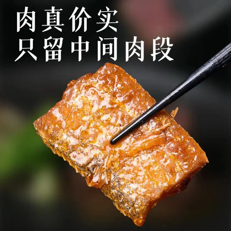 大连带鱼罐头中段无豆纯肉