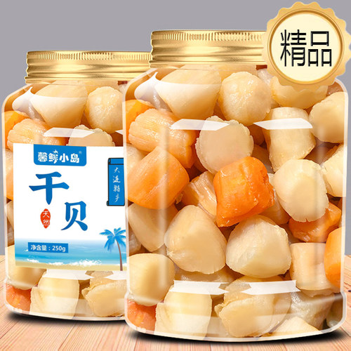 大连大干贝瑶柱肉大元贝儿童