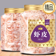 宝宝孕妇】大连淡干虾皮虾米无补钙盐非特级送婴儿童辅食谱旗舰店