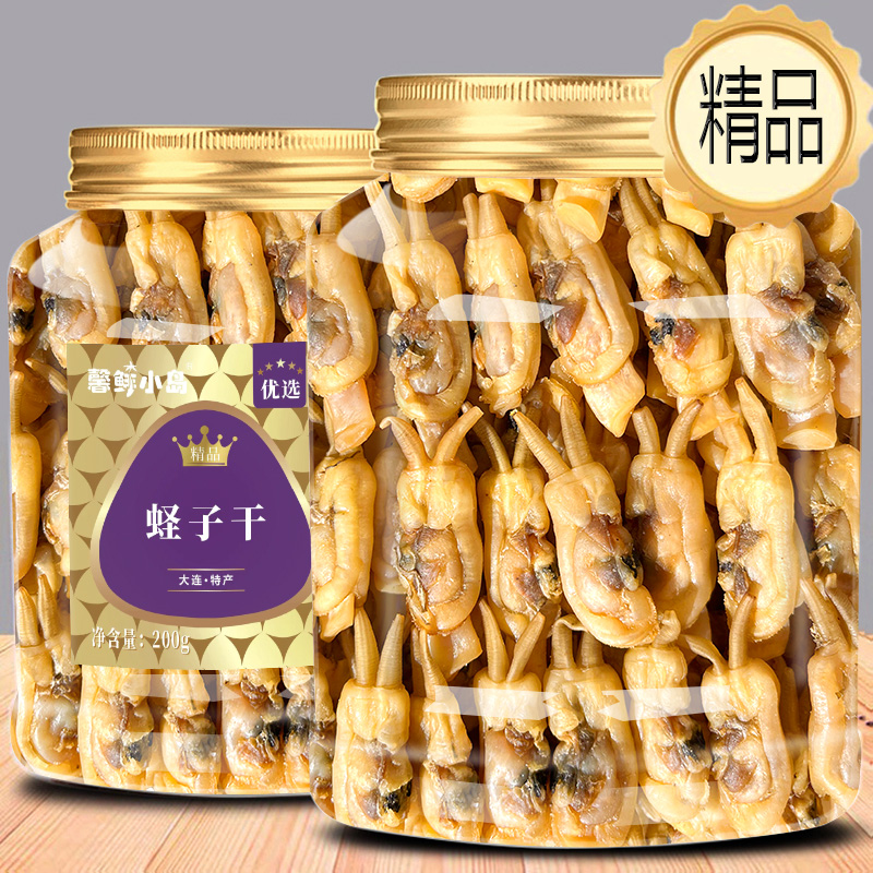 孕妇儿童【精品大号】大连蛏子干