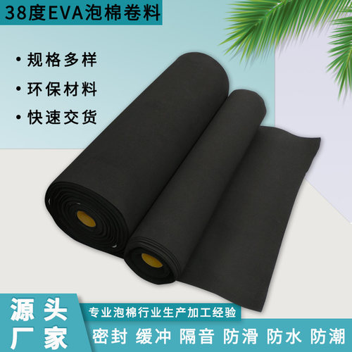 38度EVA泡棉材料防水防潮泡棉