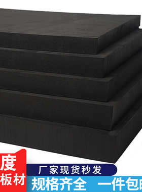 38度EVA材料黑白色高密度cos道具泡沫板环保防撞一体成型内衬海绵