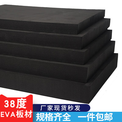 38度EVA材料高密度EVA海绵板材