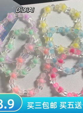 『三件包邮』原创diy千禧手链