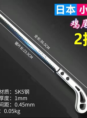 大佬苏迷你鸡尾锯园林园艺锯墙板锯细齿家用快速木工小锯子手工锯