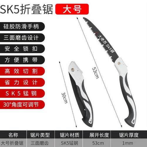 大佬苏锯树锯子手锯木工快速大号折叠锯手工据树神器伐木家用sk5