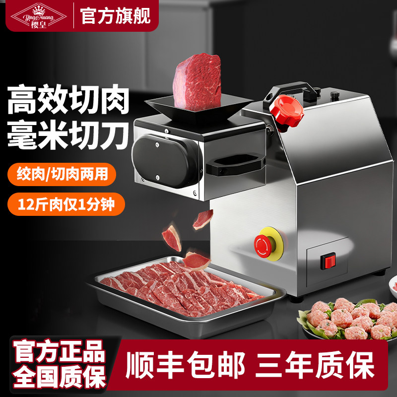 切肉机商用切肉片机全自动小型电动切丁切条切丝打鲜肉新款绞肉机