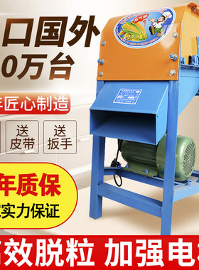 电动打玉米的机器家用小型全自动棒子玉米剥粒多功能免剥皮脱粒机