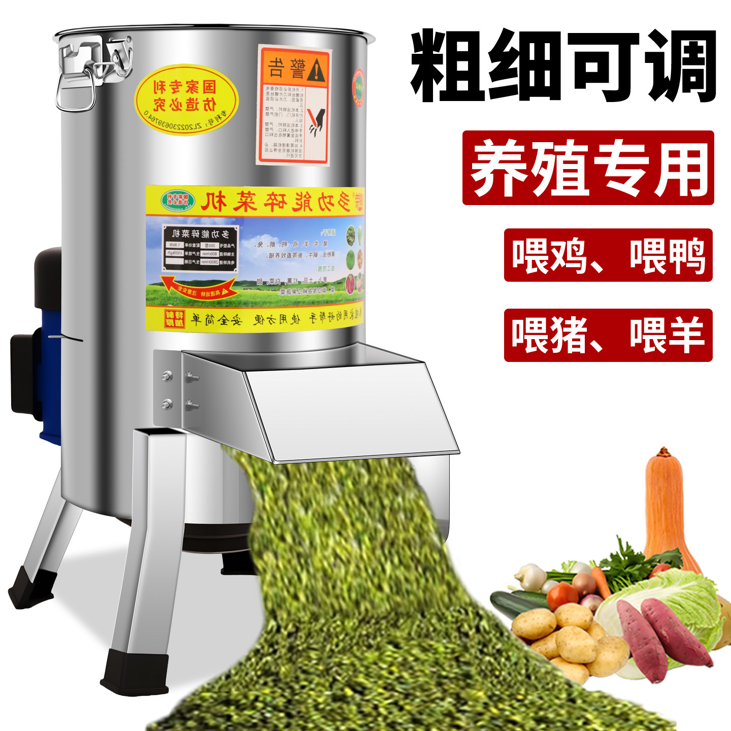 不锈钢切菜机喂鸡鸭鹅蔬菜切碎机粉碎机养殖用切菜机打碎机碎草机,五金/工具,碎草机,淘宝优惠券,粉丝福利购,淘宝优惠卷