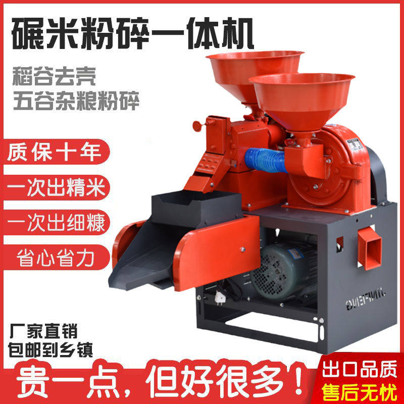碾米机全自动新款家用胚芽米机劲松打米机商用五谷杂粮玉米粉碎机