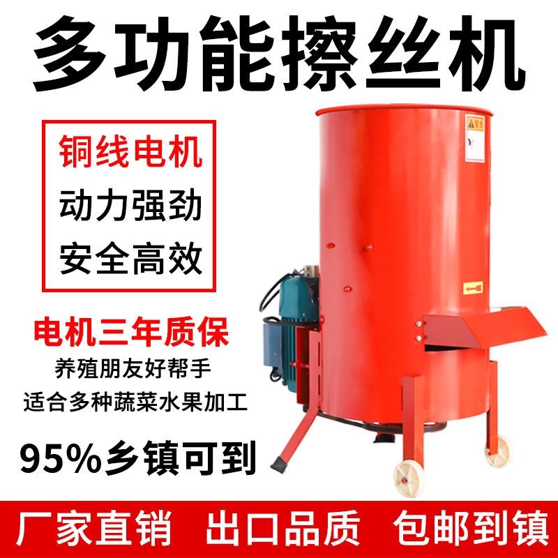 电动碎菜机家用养殖南瓜切碎机土豆红薯擦丝机草料瓜果蔬菜粉碎机