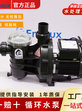 意万仕游泳池EMAUX循环泵