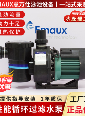 emaux意万仕正品SB系列泳池循环水泵鱼池吸污泵按摩水疗池循环器