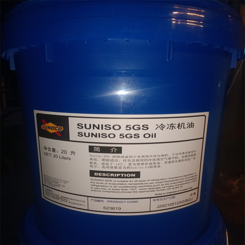 太阳牌冷3GS冻机油SUNISO4GS 5GS 冷冻压缩机油矿物润滑油18L包邮