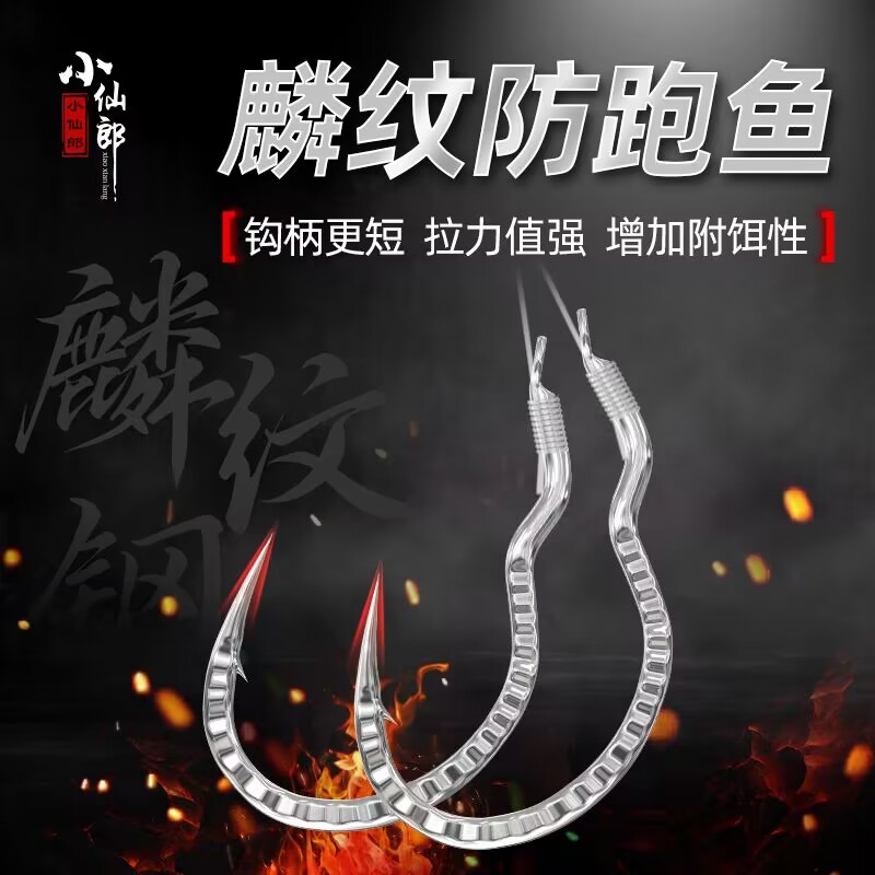 有倒刺麟纹短柄自动翻转鱼钩