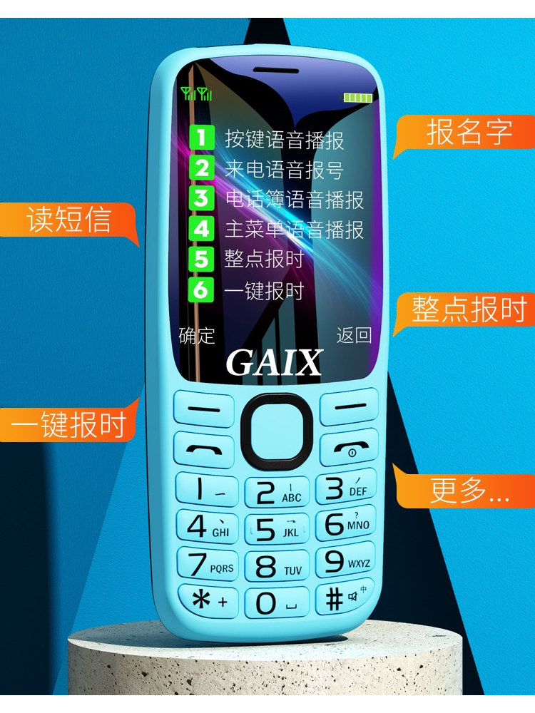 【原装品质】4G全网通关爱心T20正品老年机超长待机老人机手机大字大声移动联通电信版儿童专用学生手机校园
