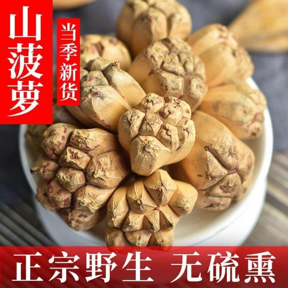 中药材山菠萝 露兜子 野菠萝 莲花菩提 山波罗 新货包邮多规格