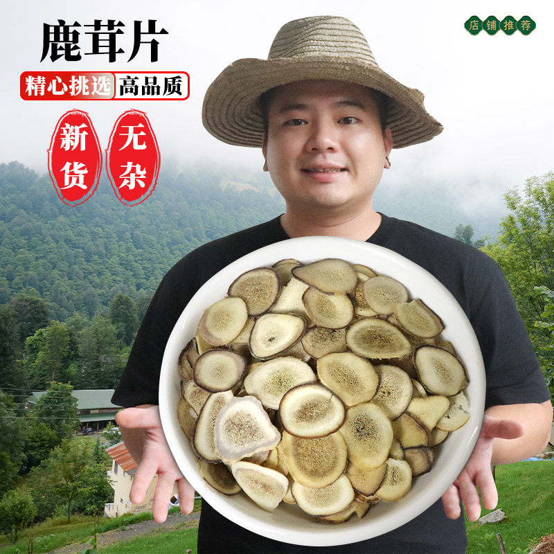 吉林长白山鹿茸片 马鹿茸片 鹿茸沙片煲汤泡酒料滋补中药材