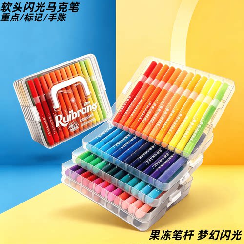 自带闪粉！金属珠光马克笔软头笔