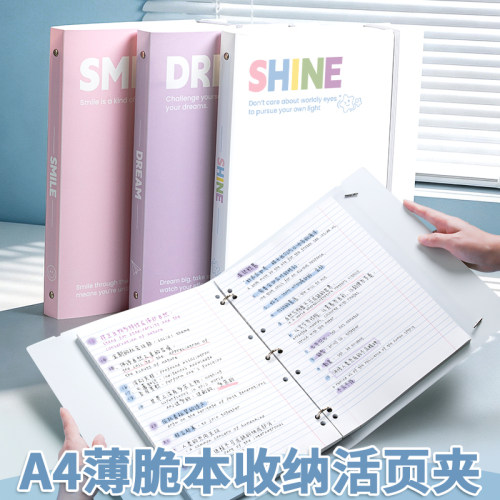 A4美式薄脆本收纳活页夹三孔收纳