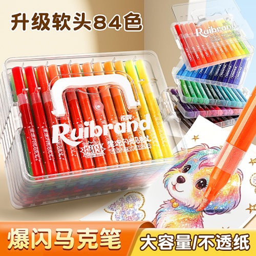 自带闪粉！金属珠光马克笔软头笔