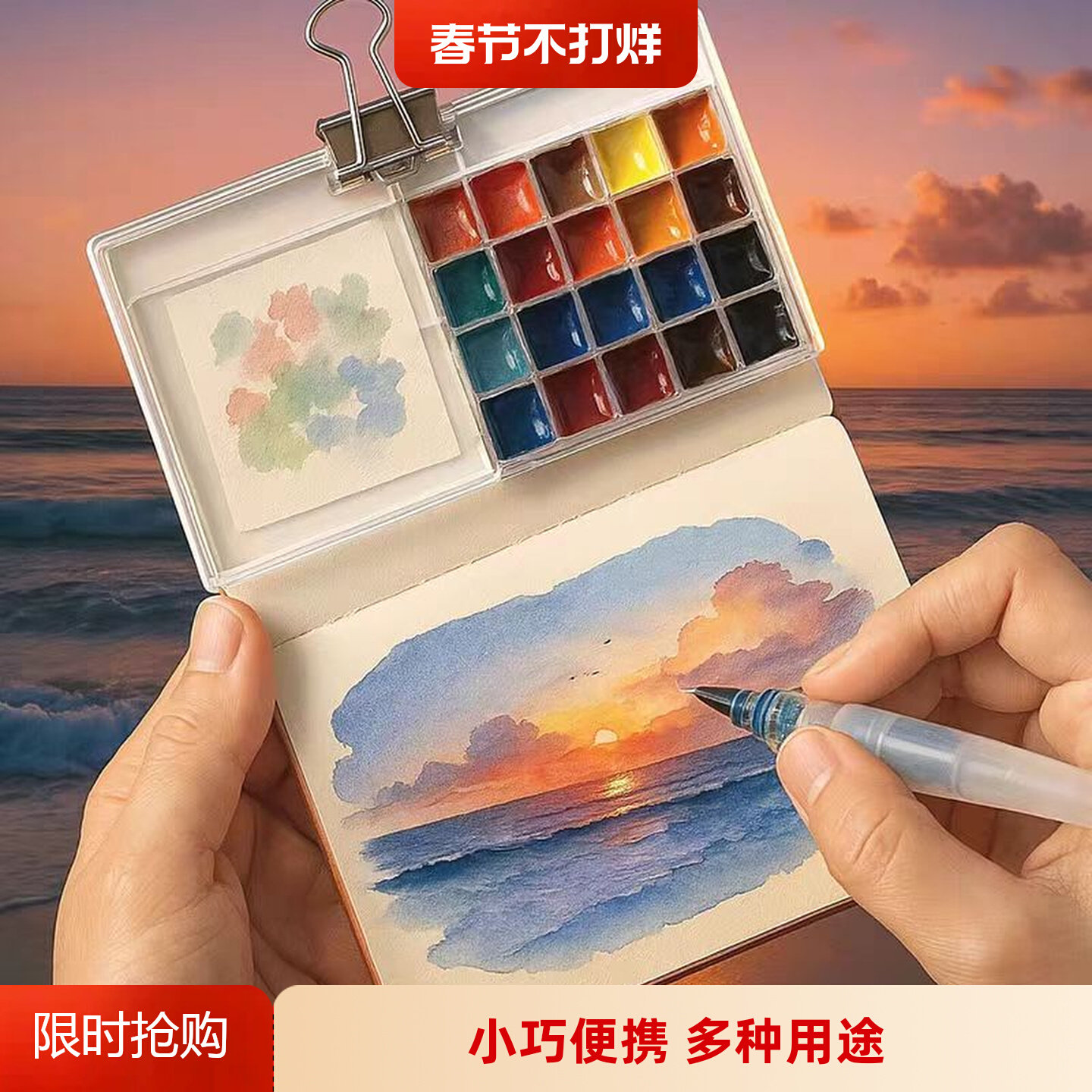 迷你水彩颜料盒套装随身便携手账本写生旅行绘画画本调色小画板套装画画初学者儿童24色彩工具全套胡桃木格子