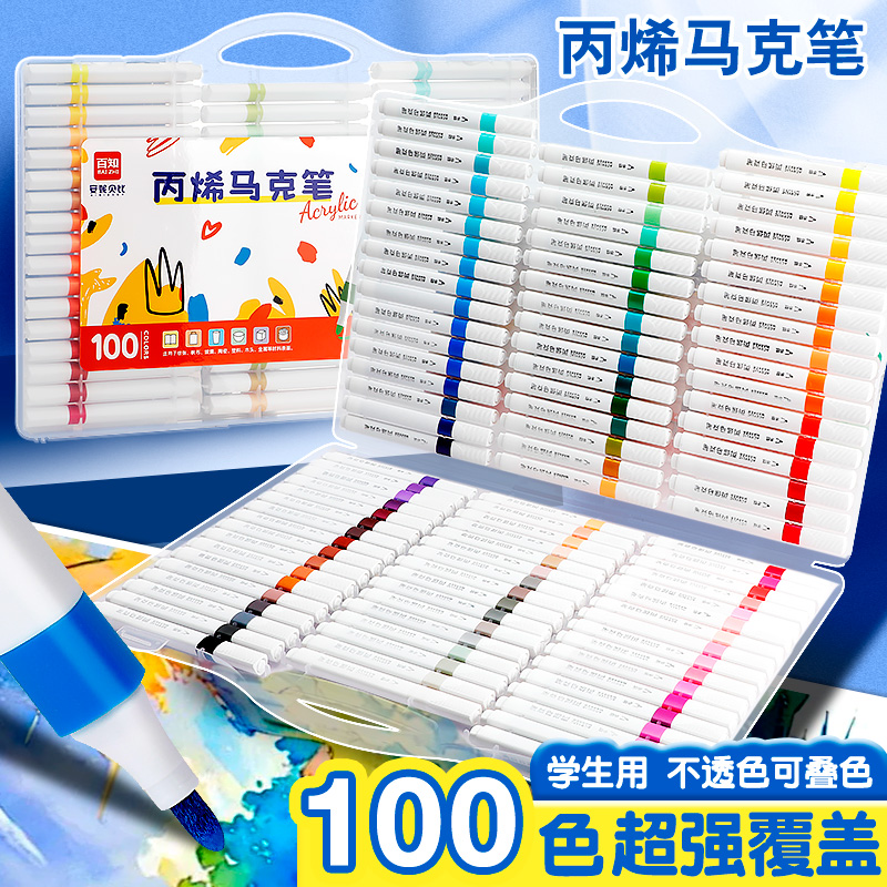 安妮贝比丙烯马克笔画笔水彩笔