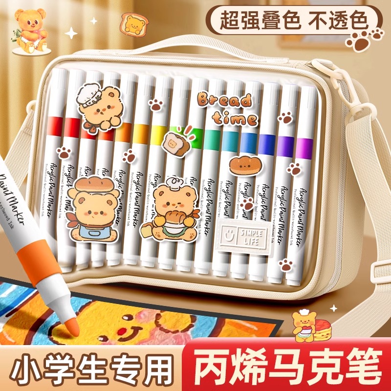 丙烯马克笔手提包收纳套装痛包