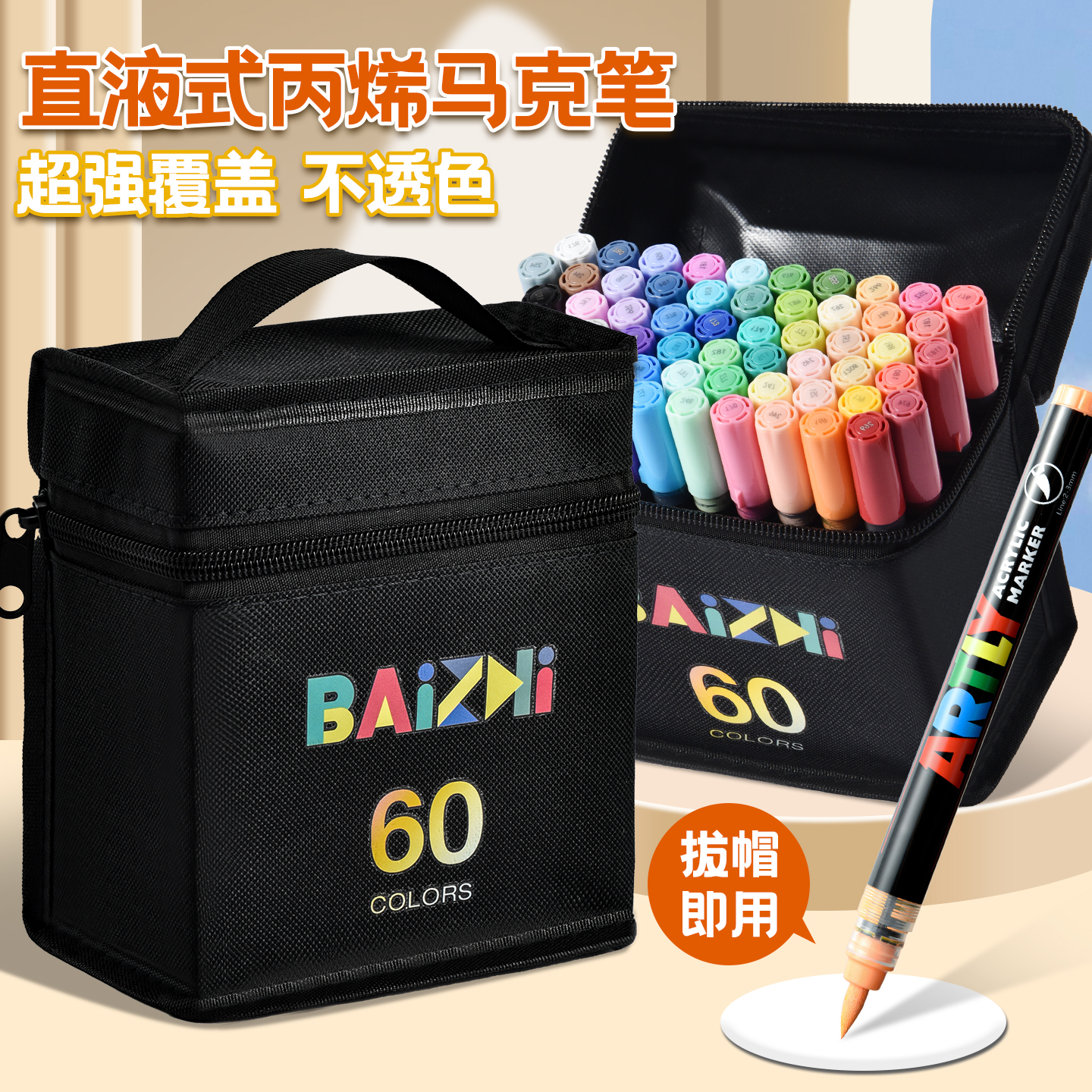 软头马克笔套装防水涂鸦笔水彩笔