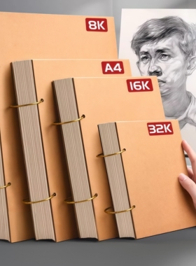 加厚素描本32K速写本活页可拆卸美术生专用画本A4空白绘画本16K画画本子随身迷你马克笔图画手绘涂鸦填色本子