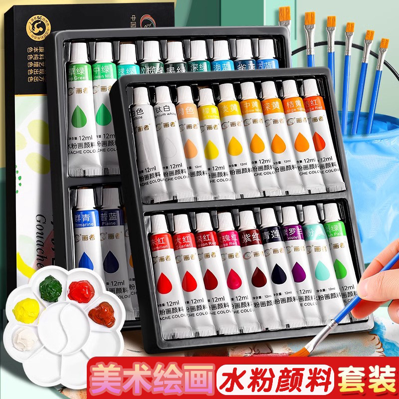 水彩画水粉画颜料工具套装初学者