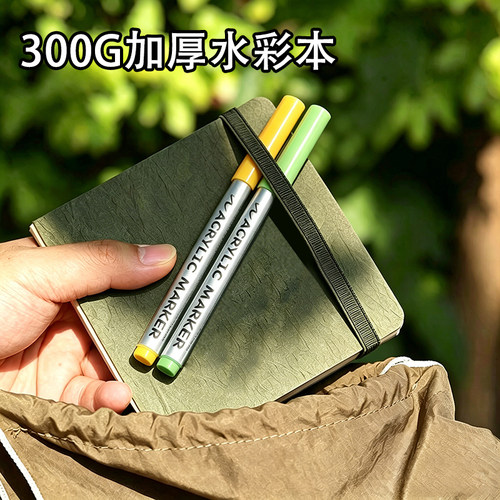 户外写生水彩本300g水彩纸摸鱼本