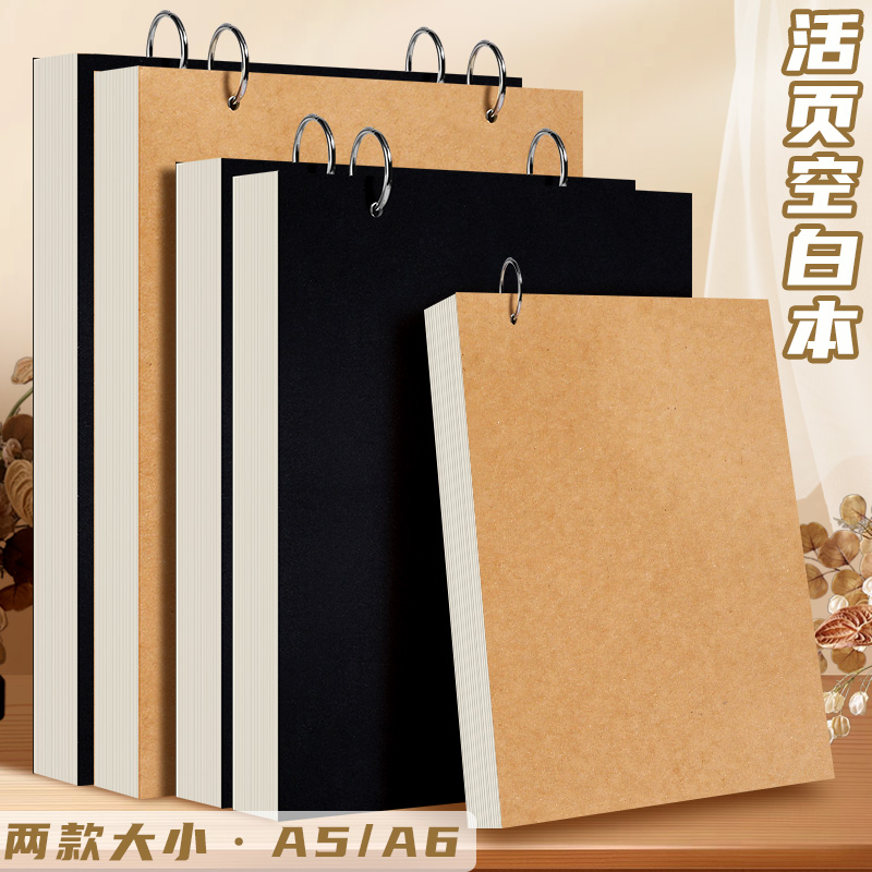 可挂墙a6活页本环扣a5空白绘画本