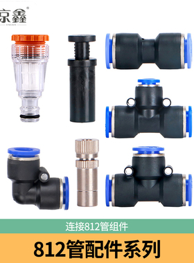 工地围挡降温系统自动定时雾化消毒降尘除尘喷雾系快插喷头