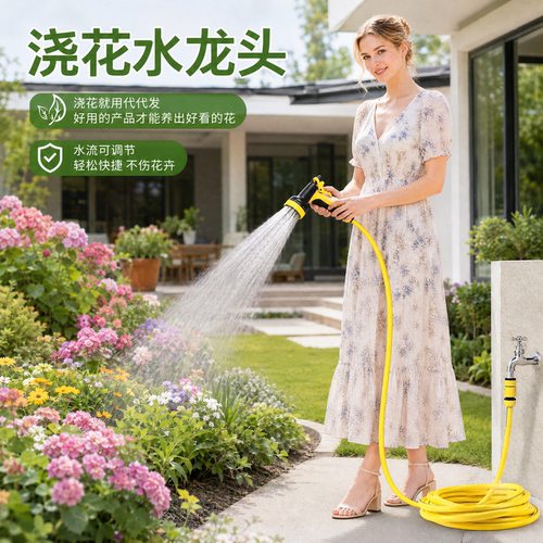 浇花水龙头喷水枪洒水喷头